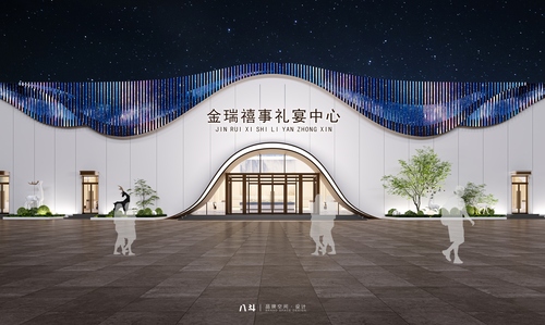 金瑞禧事礼宴中心